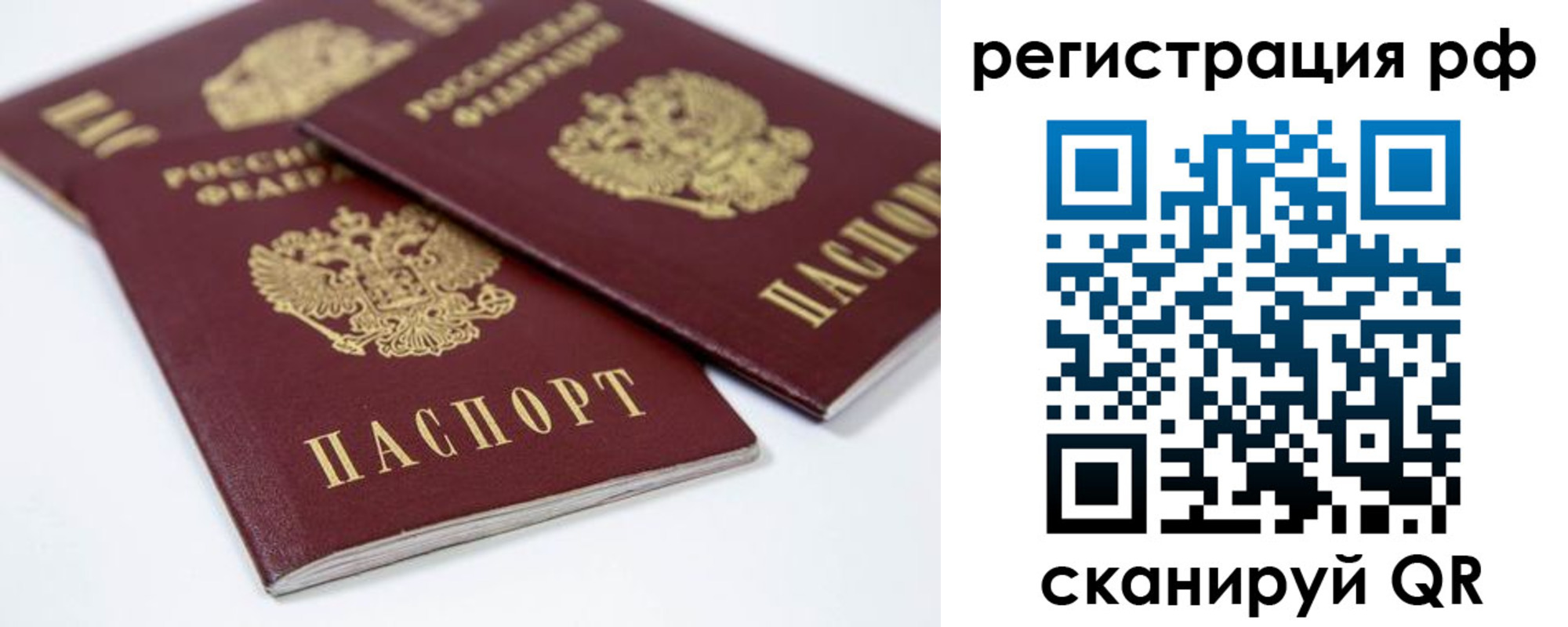 временная регистрация в Вуктыле