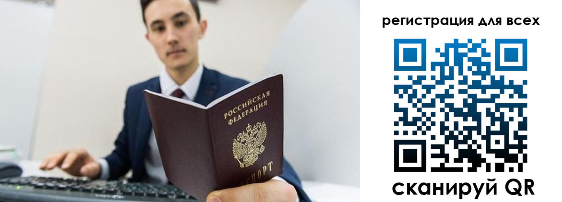 временная регистрация законно в Вуктыле
