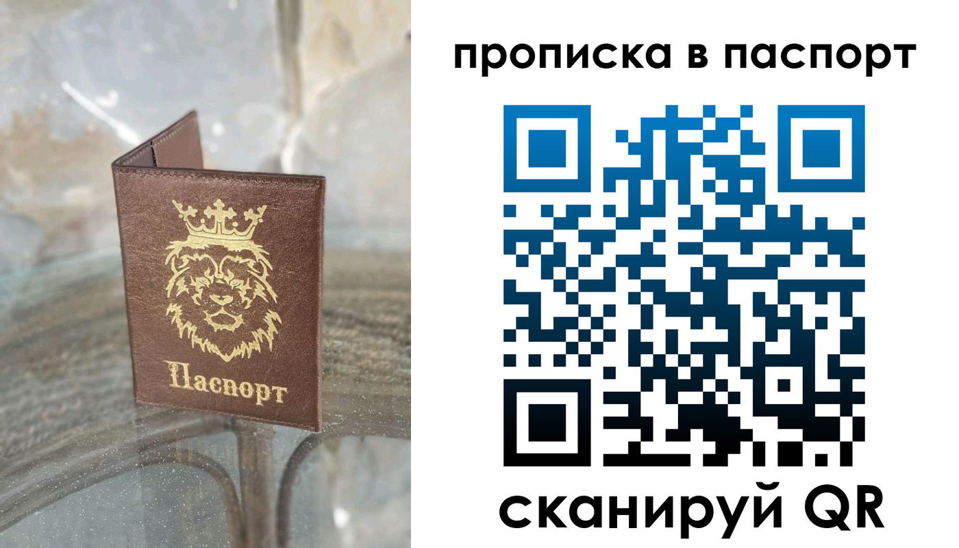 прописка для кредита в Вуктыле